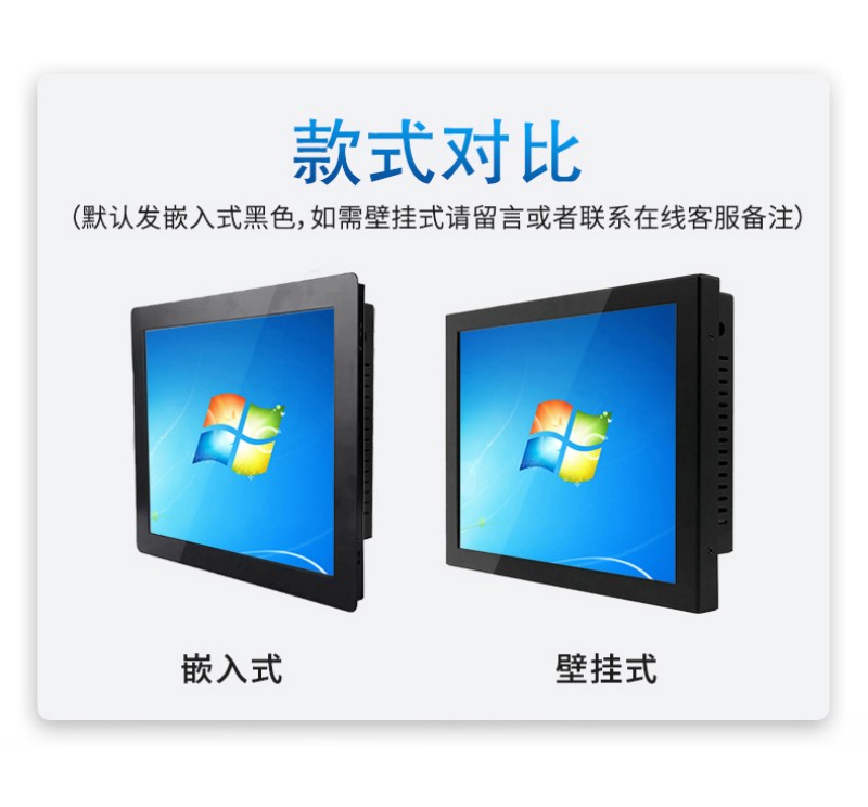 工业触摸一体一体机