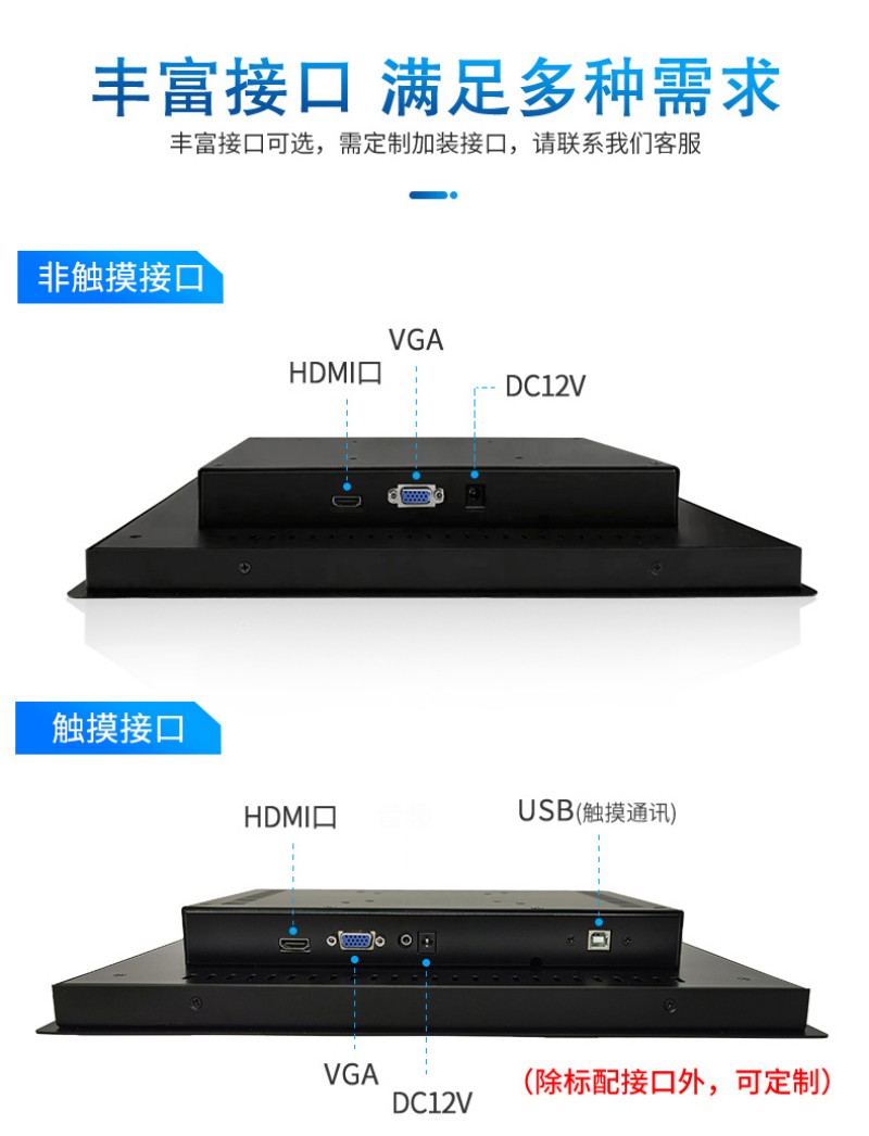 工业工控触摸控一体机