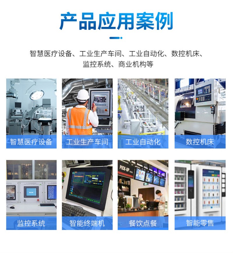 工业安卓屏一体机