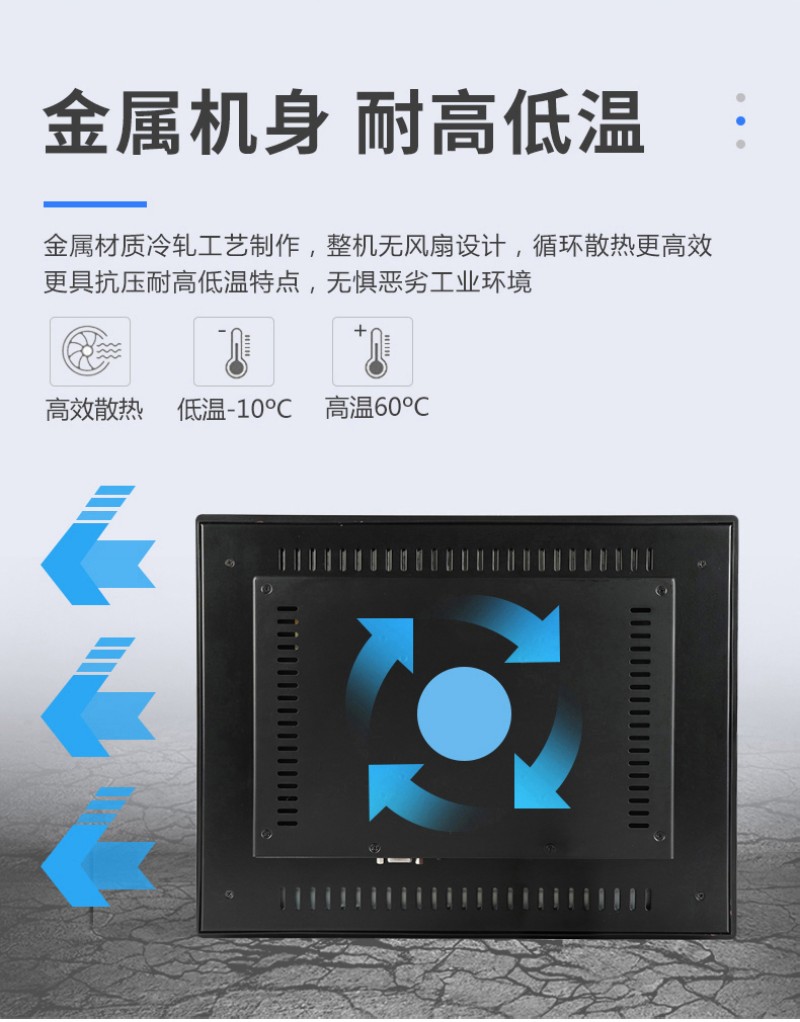 嵌入式工控机一体机