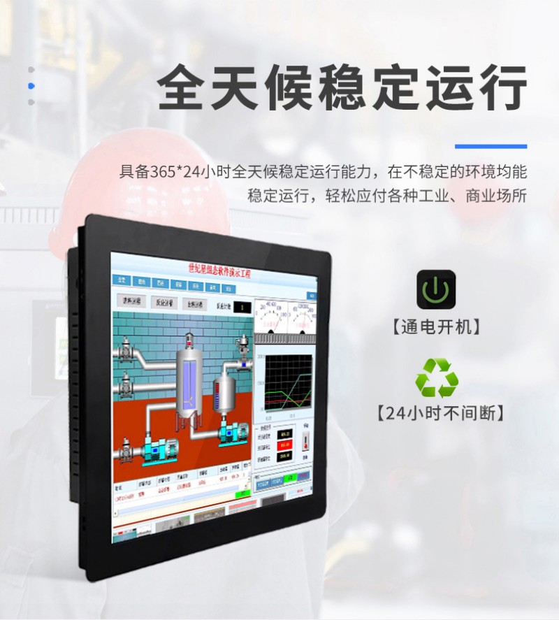 嵌入式一体工控机