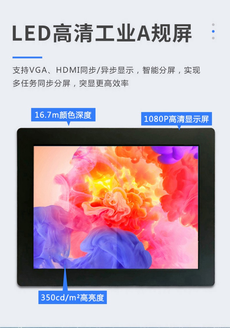 工控使用