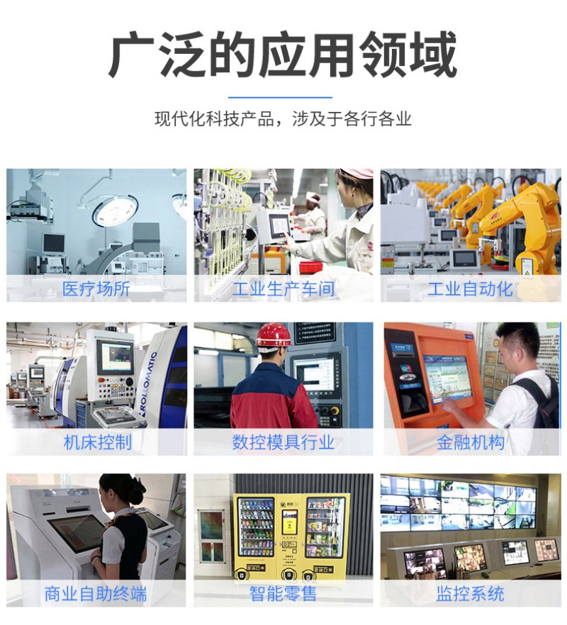 屏工控一体机
