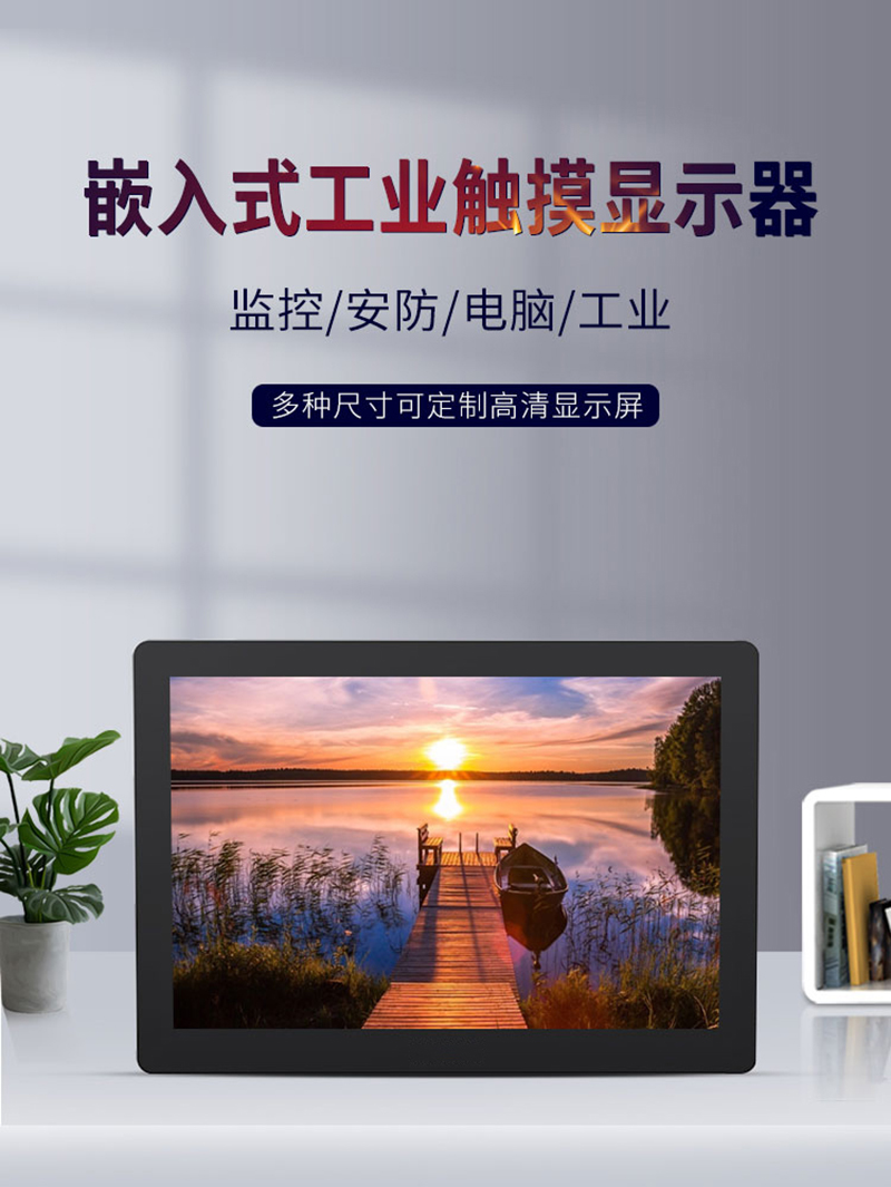 工控台