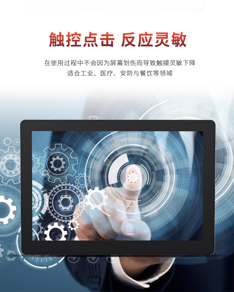 工业一体机嵌入式