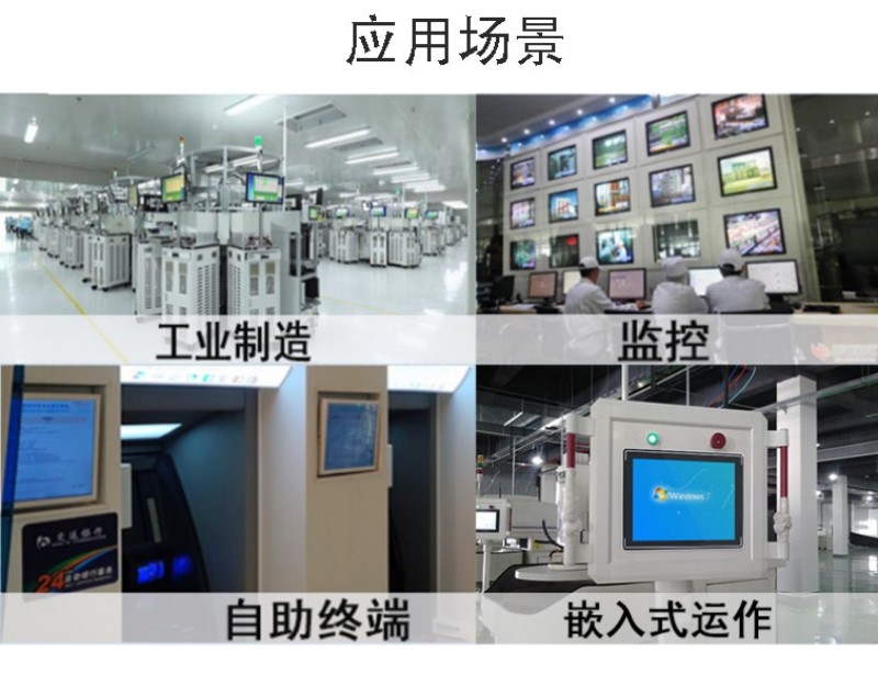 工控电脑一体机报价