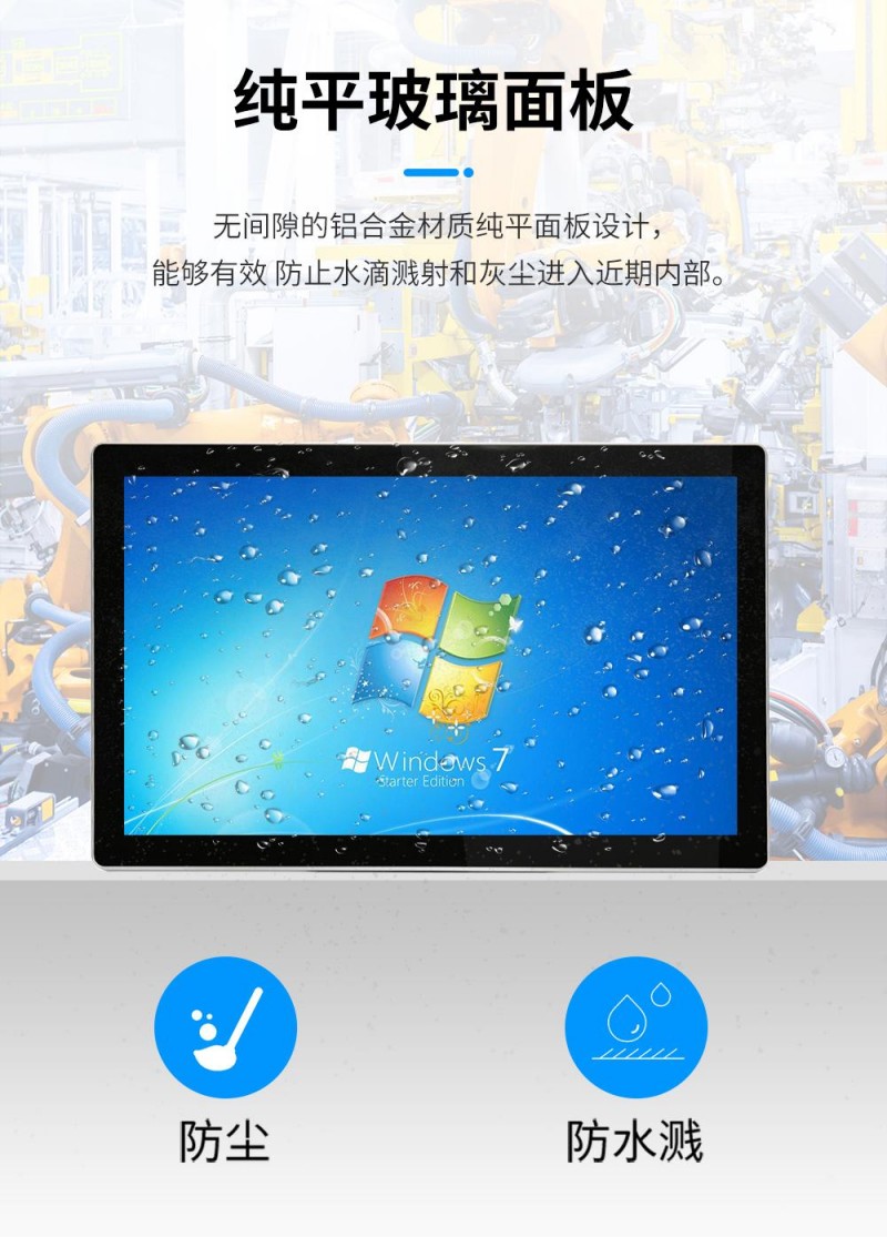 工业工控触摸一体机价格