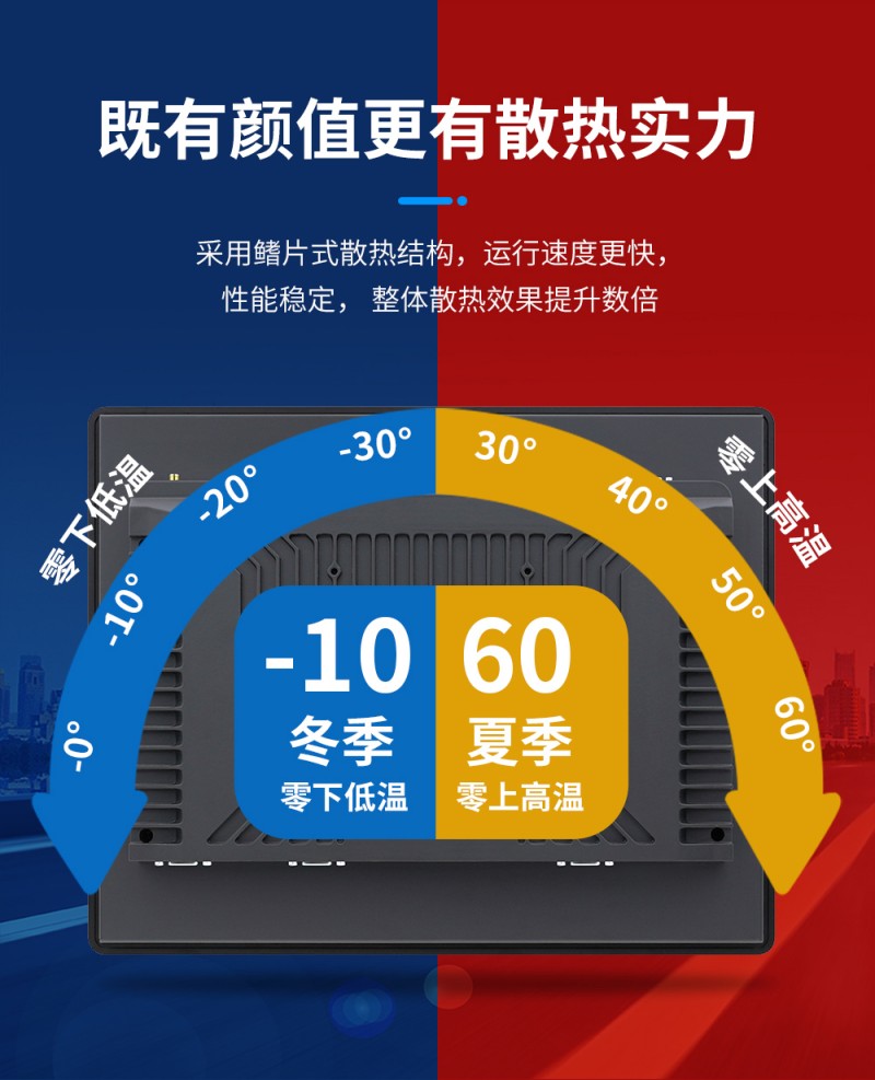 工业工控一体机厂商