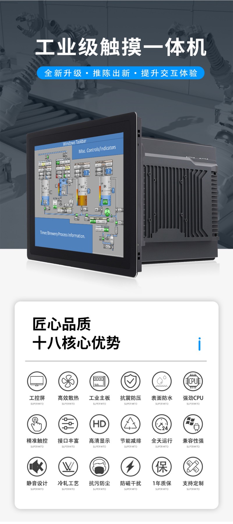 工业触摸一体机报价