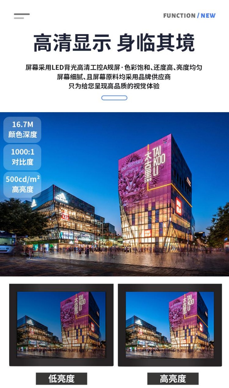 工业工控一体机厂家