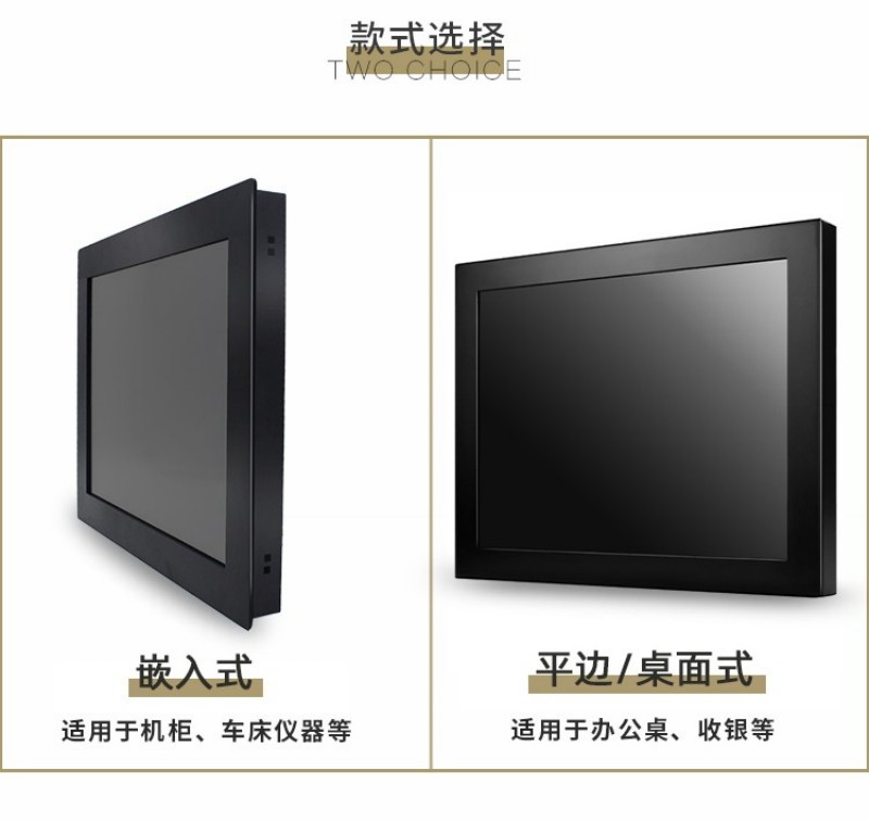 工业工控一体机厂商
