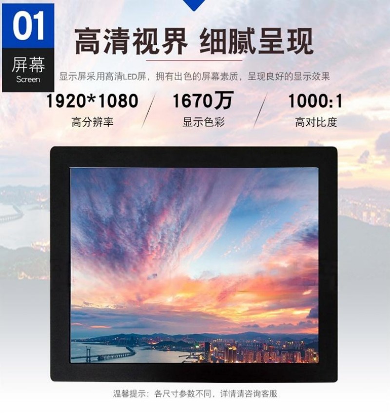 触摸工控一体机厂家