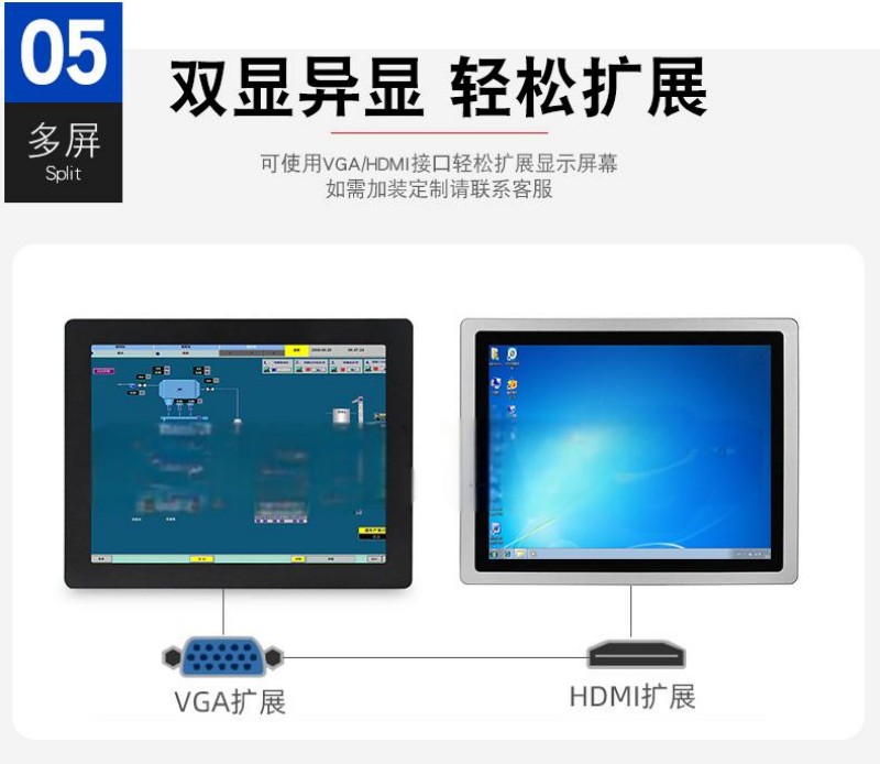 工控机一体机厂家