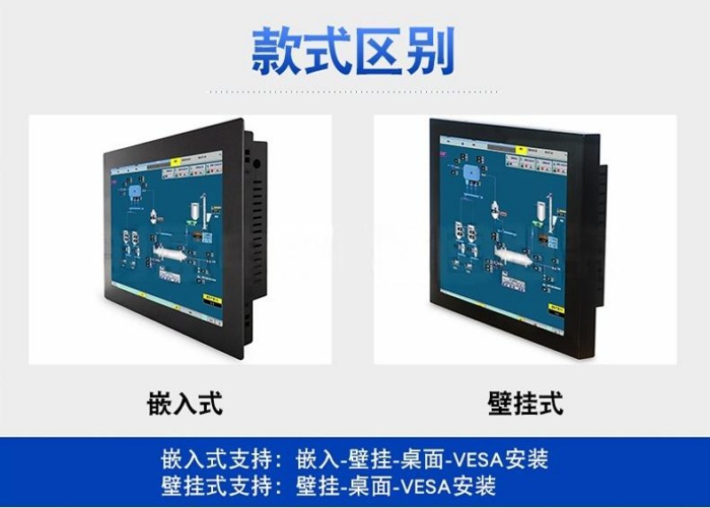 工控电脑一体机厂家