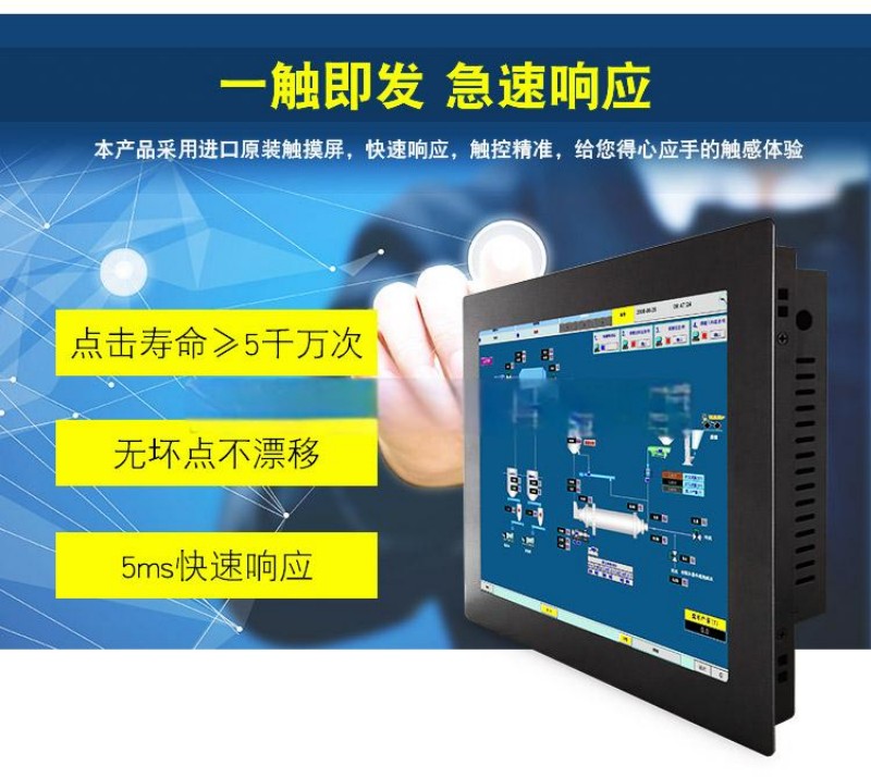工控触摸一体机生产商