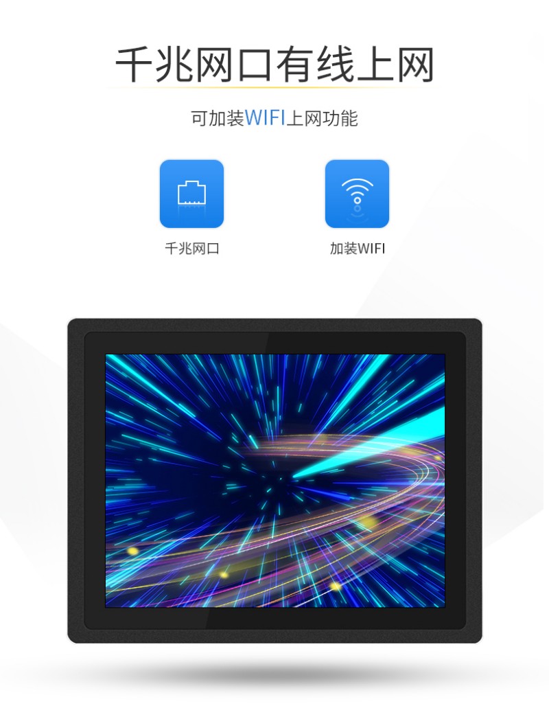 一体机工控主板