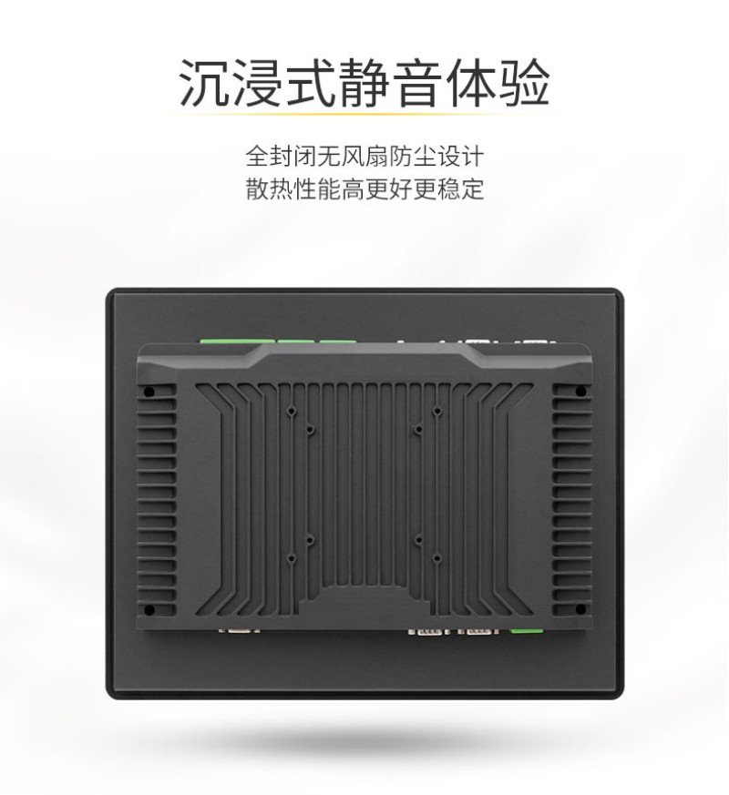 一体 工控机