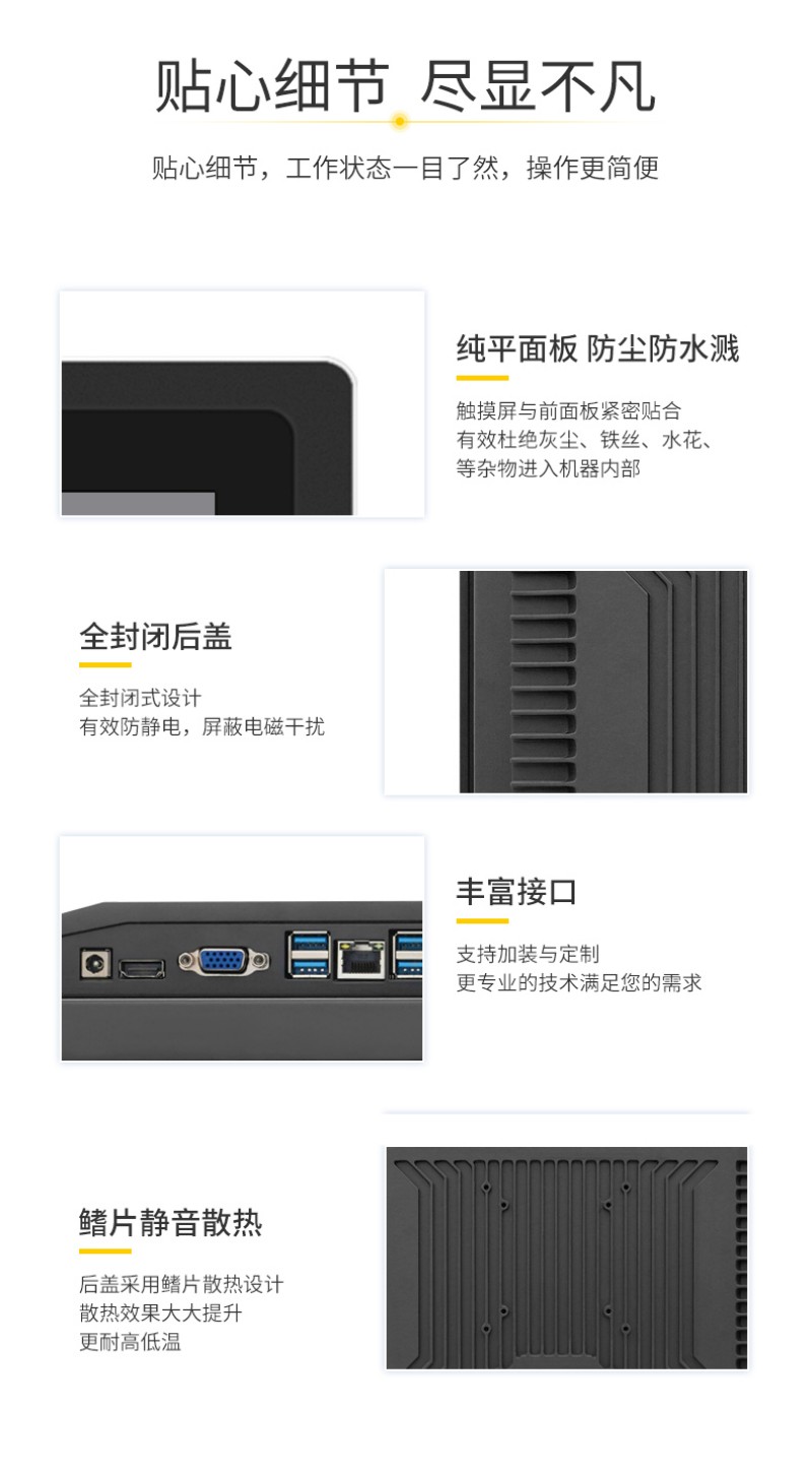 工控 触摸一体机