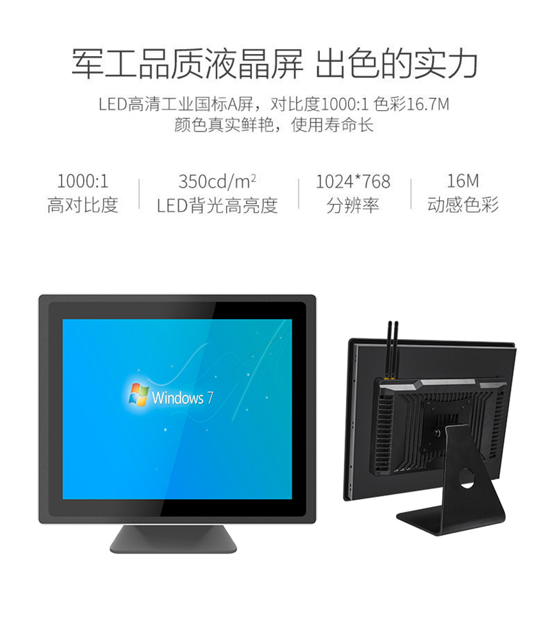 触控工控机