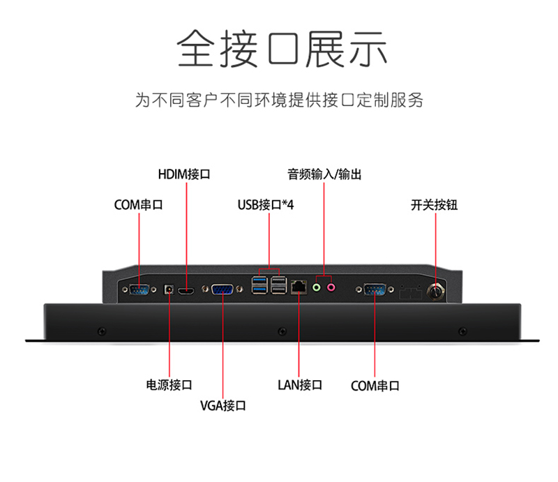android 工控一体机