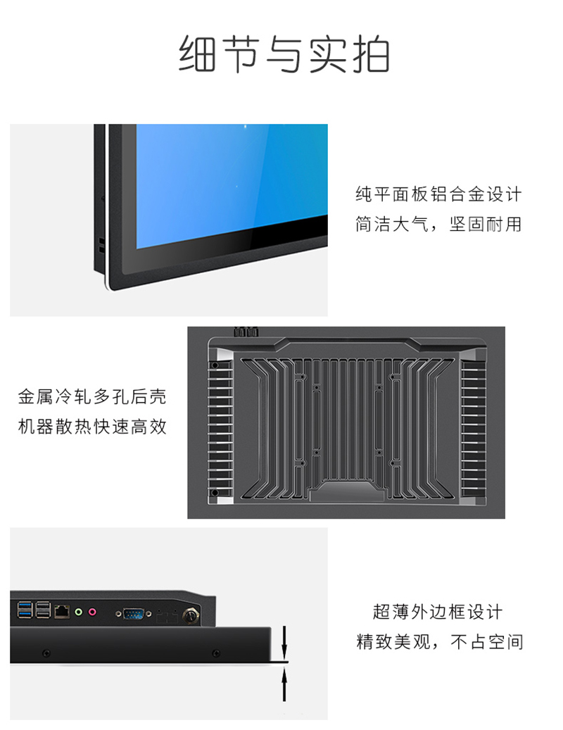 交互式触摸工控一体机