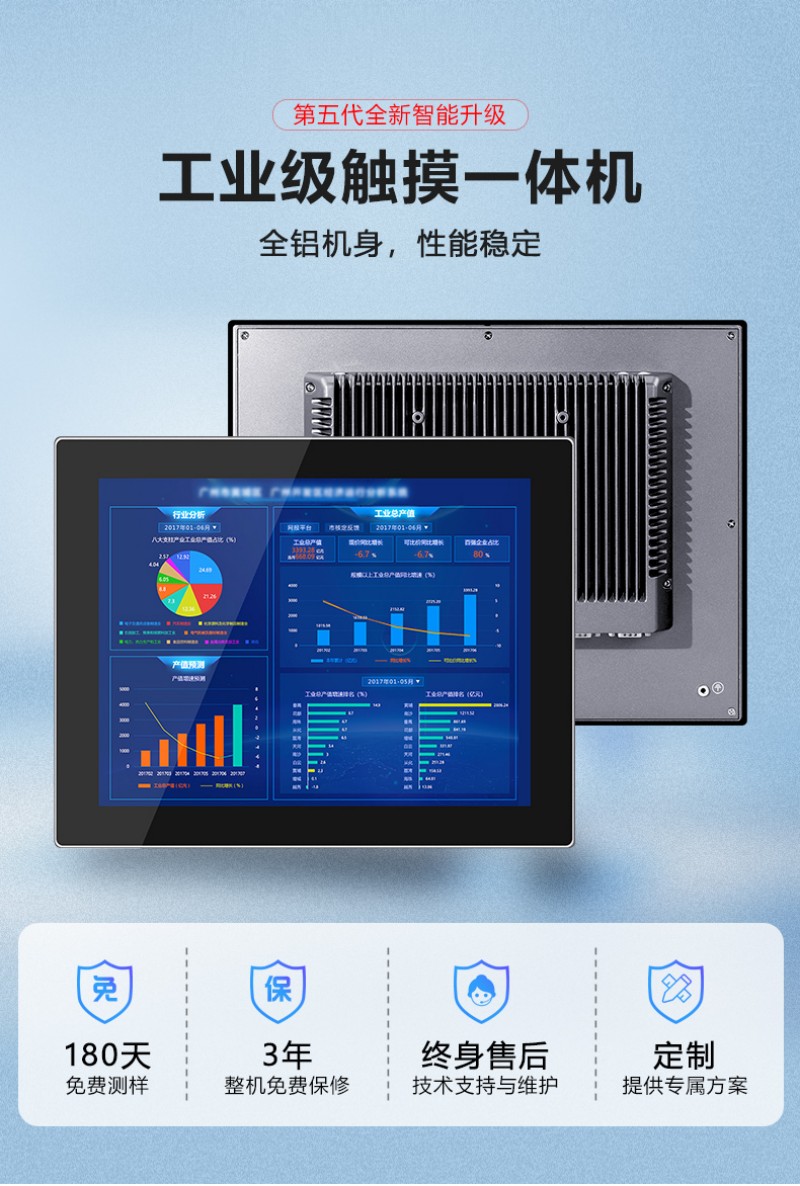 工控 工业电脑