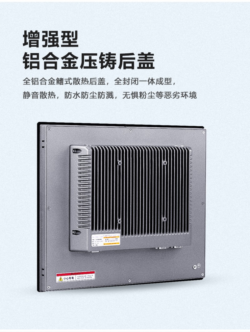 工控机选择
