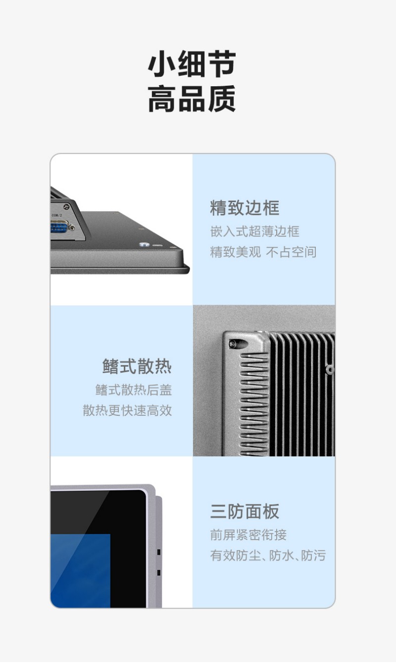 工业工控