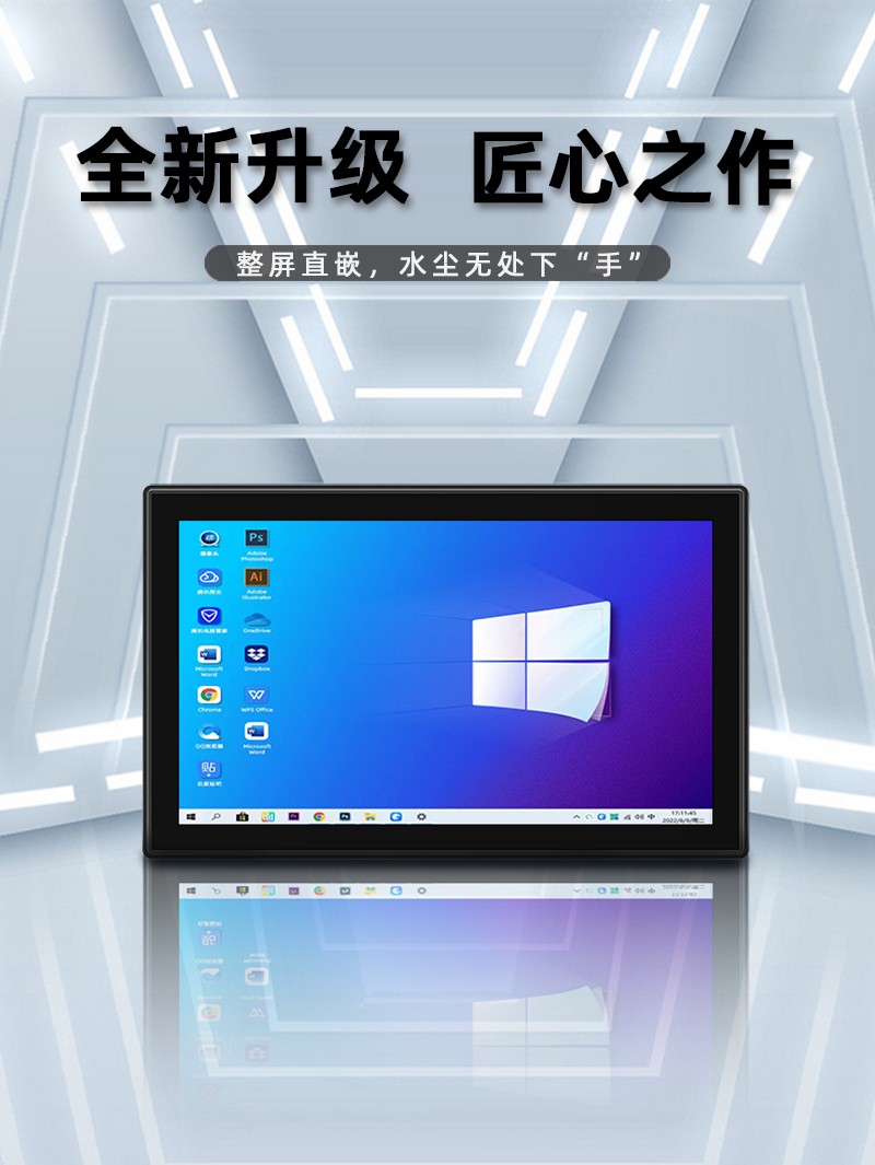 工控工业一体机