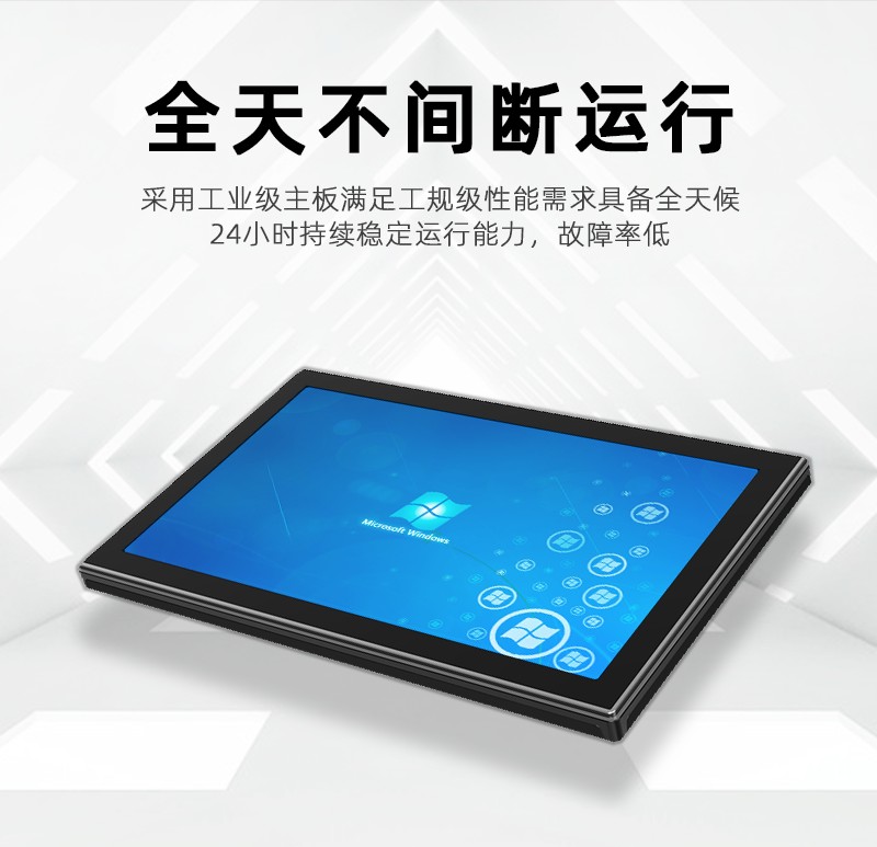 工控一体机