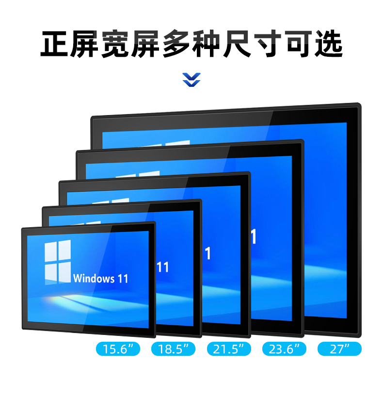 工业触摸屏工控一体机