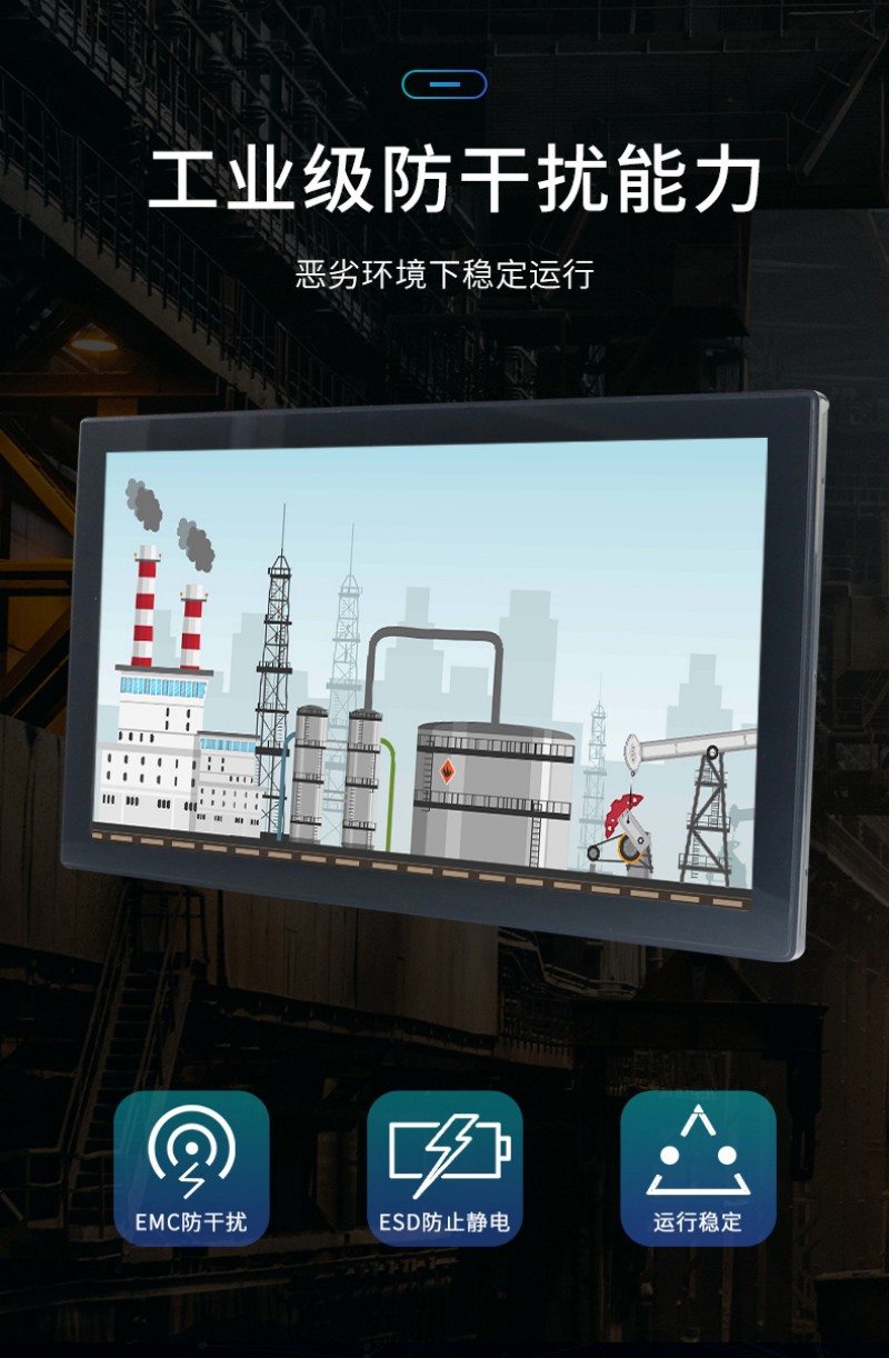 嵌入式触摸屏显示器
