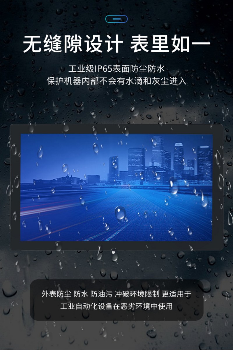 嵌入式显示屏一体机