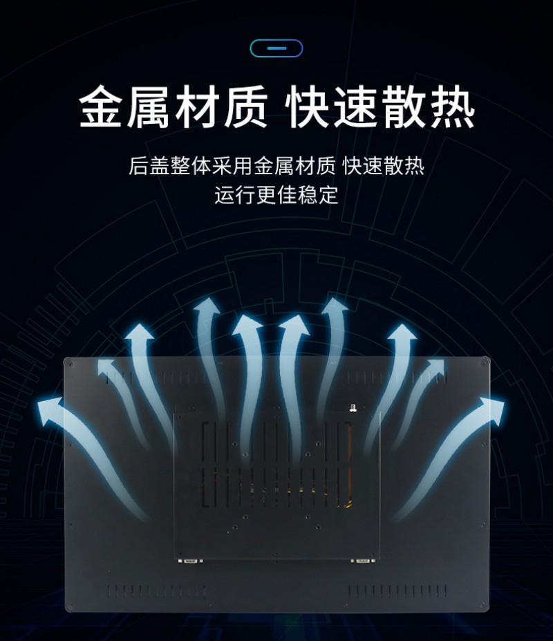 嵌入式工业触摸屏