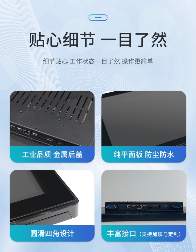 嵌入式工业显示屏