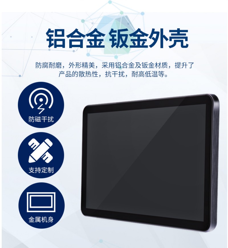 嵌入式显示屏