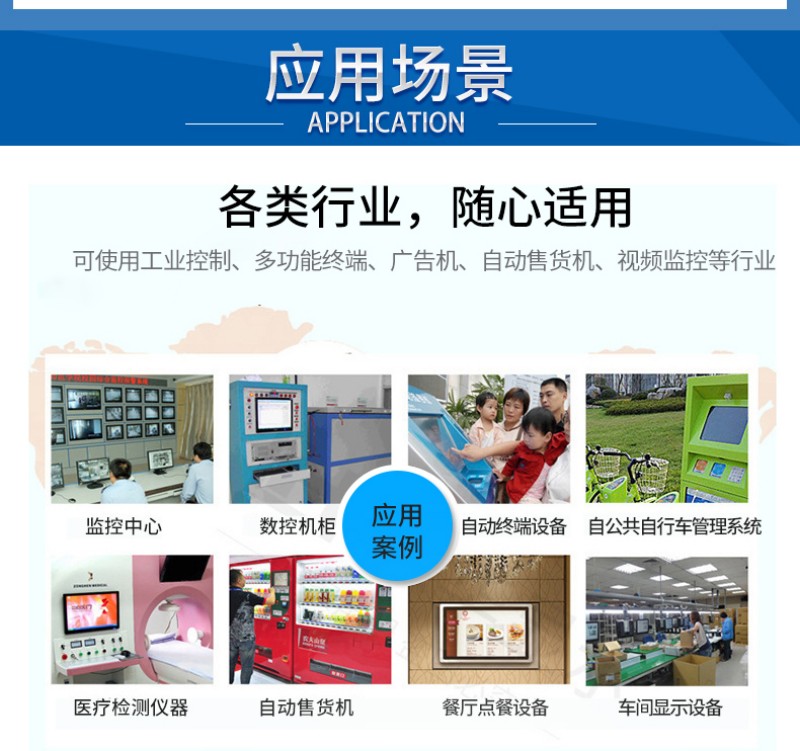 嵌入式工控电脑