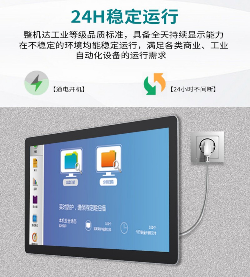 工控设备操作系统
