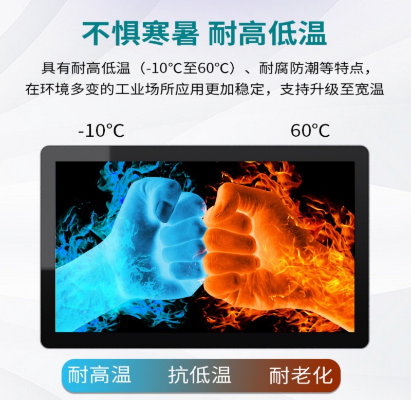 工控一体机系统原理