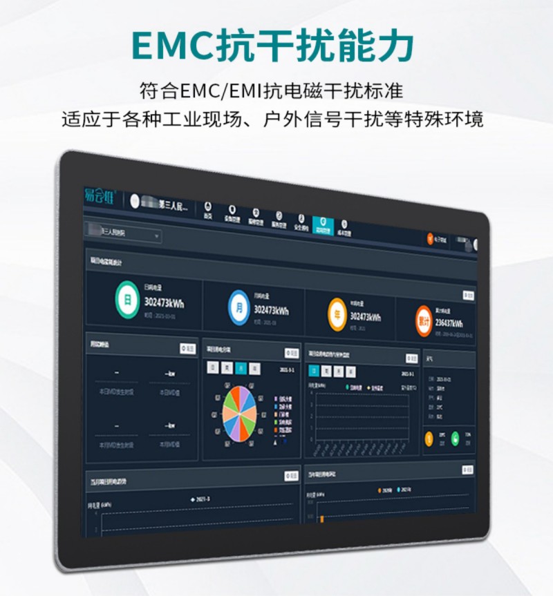 工业工控一体机厂家