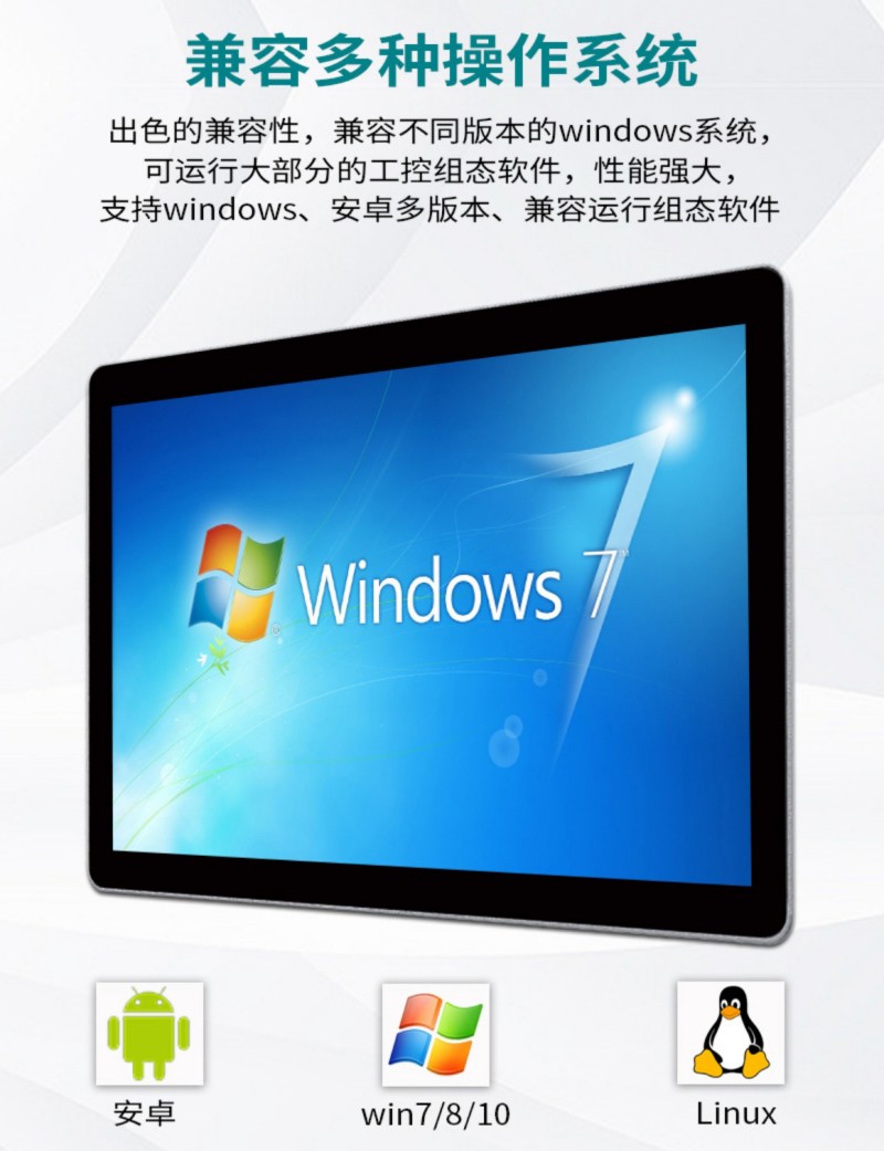 工业级工控一体机厂家