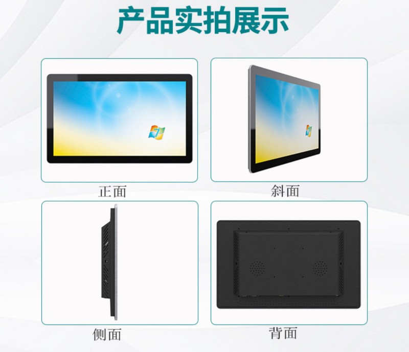 触摸工控一体机公司