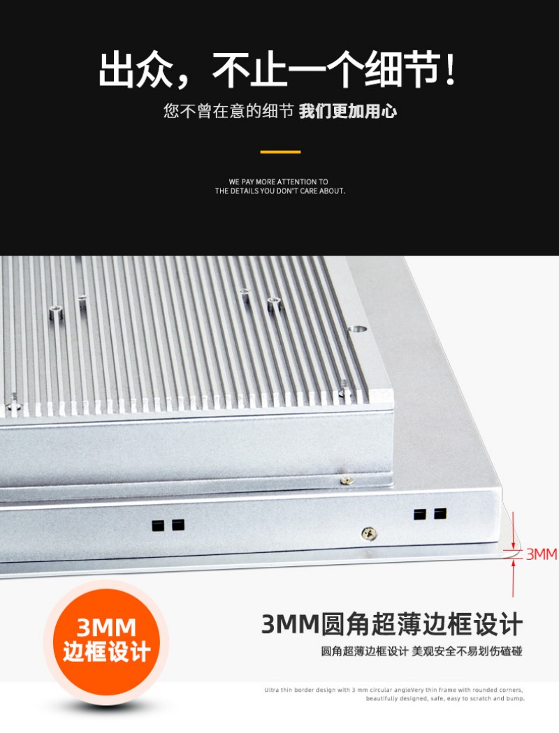 工控一体机供应商
