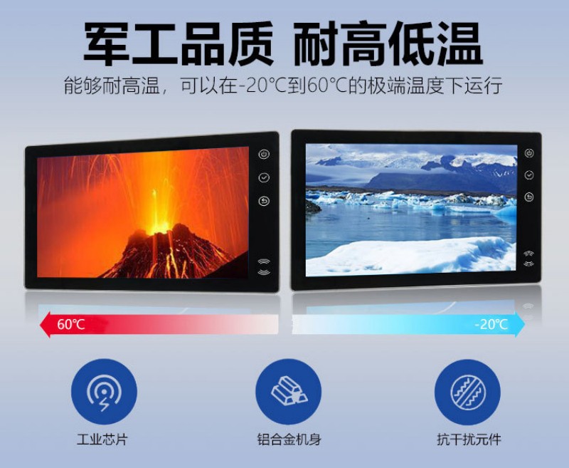 安卓 工控一体机