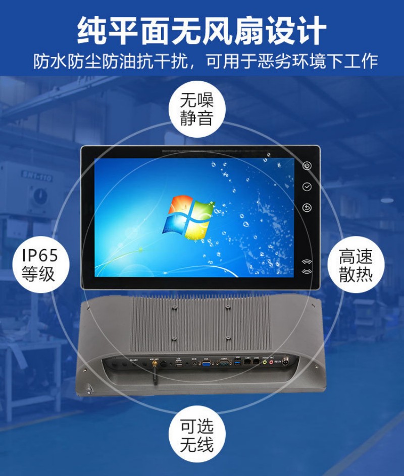 工控一体机生产商