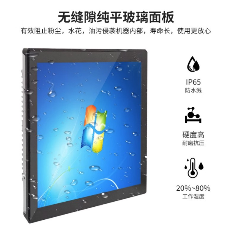 工控触摸一体机整机