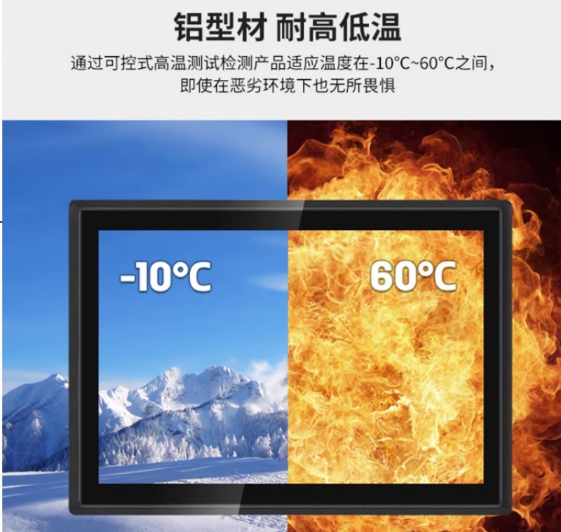平板工控电脑一体机厂家