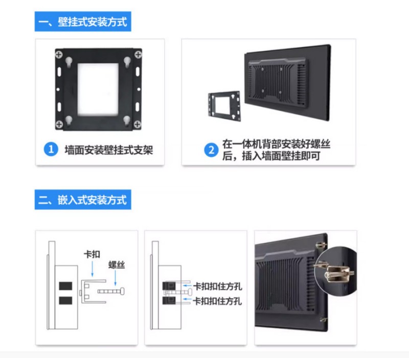 壁挂式一体机工控