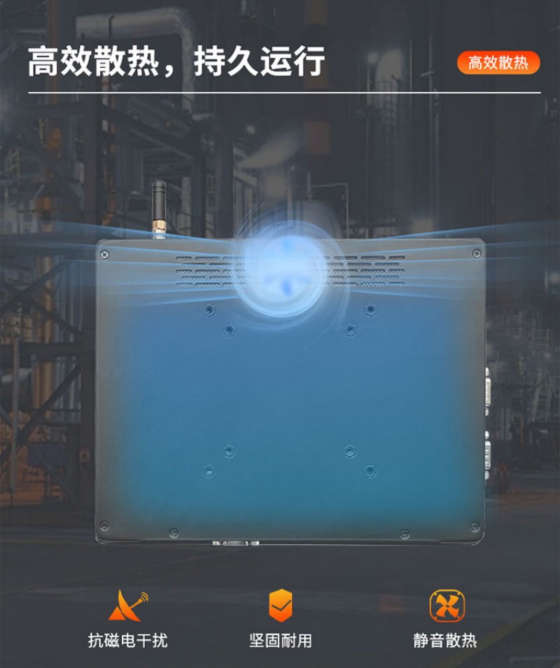 一体机工控触控