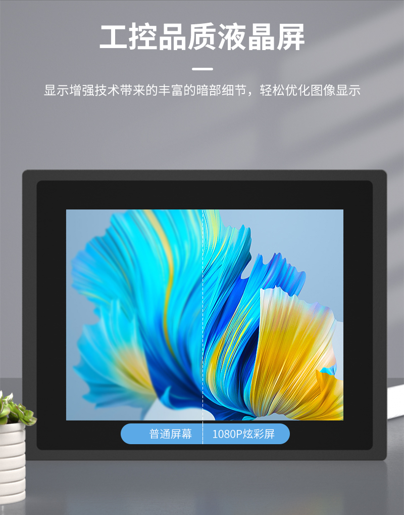 工控工控机